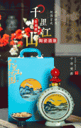 景德鎮陶瓷酒瓶1斤裝飾創(chuàng)